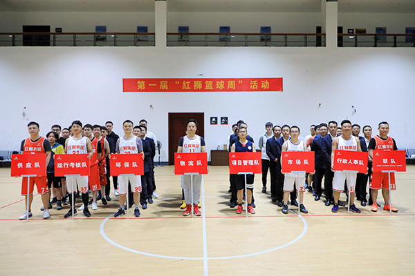 龙8 - long8 (国际)唯一官方网站集团总部第一届“篮球周”活动开幕